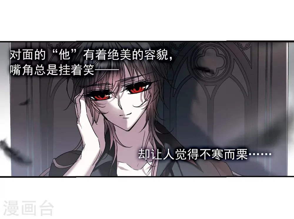 第207话 闵星岩(1)1 第12页