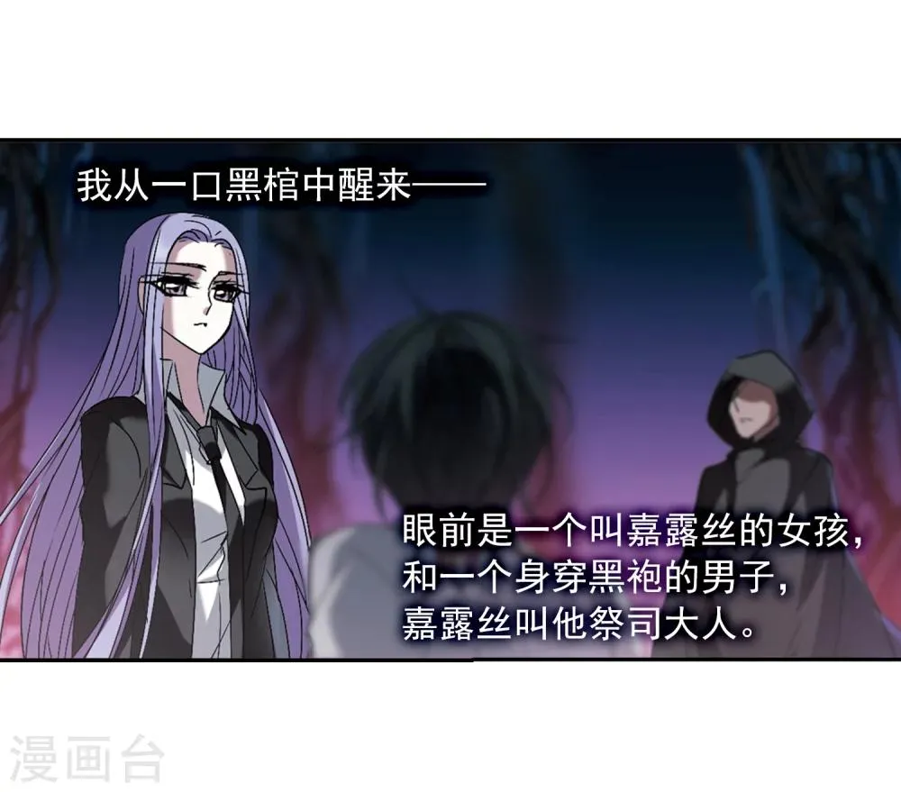 第207话 闵星岩(1)1 第14页
