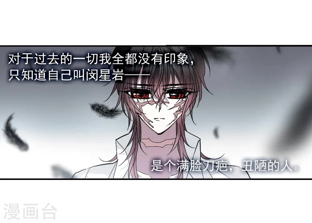 第207话 闵星岩(1)1 第15页