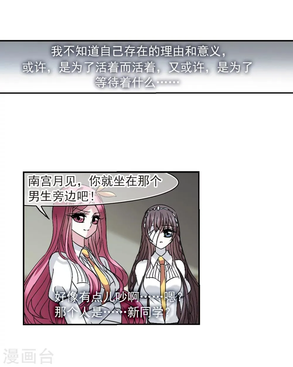 第207话 闵星岩(1)1 第17页