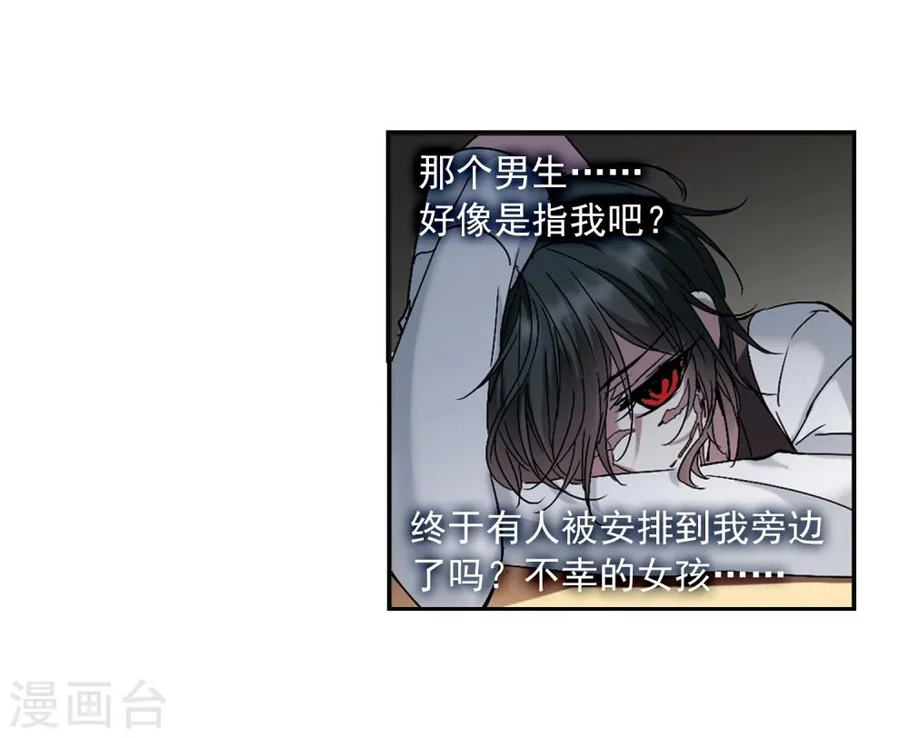 第207话 闵星岩(1)1 第18页