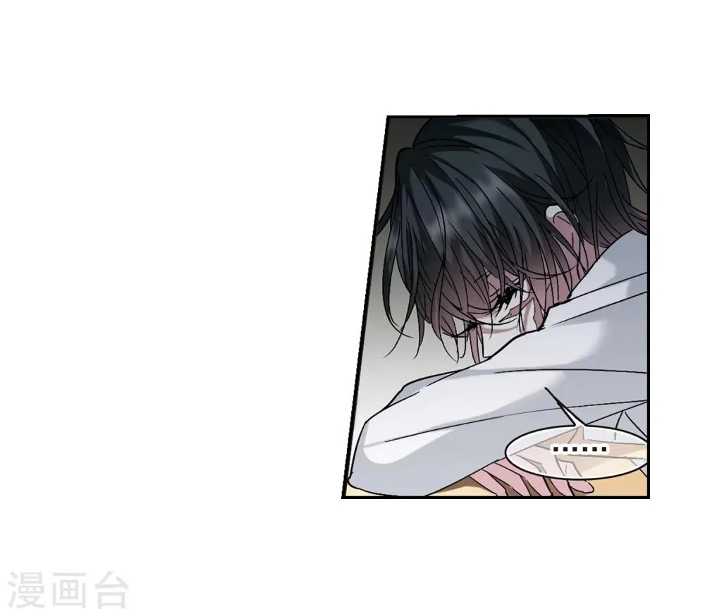 第207话 闵星岩(1)1 第21页
