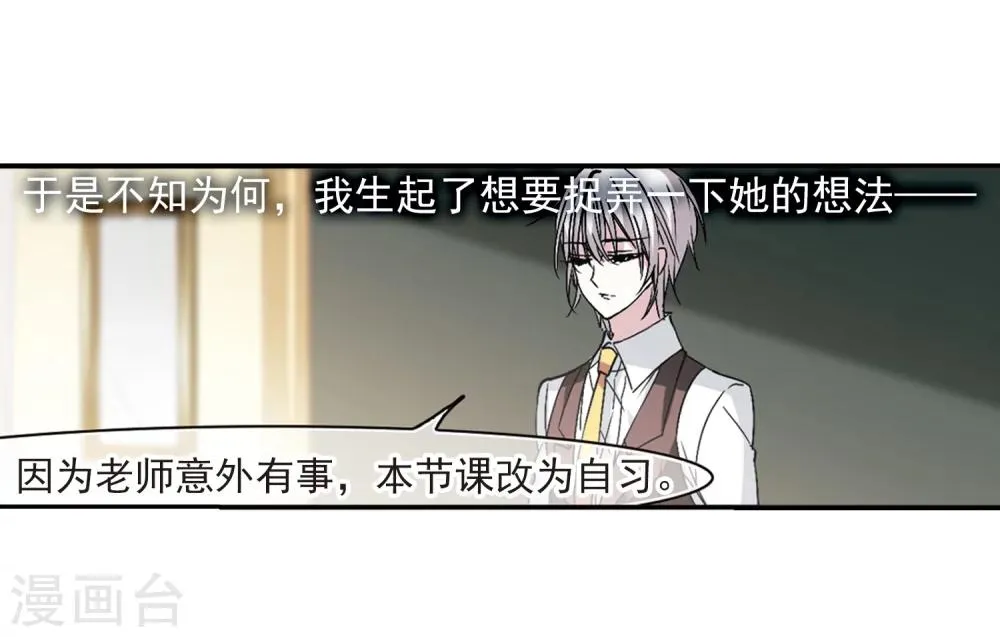 第207话 闵星岩(1)1 第22页
