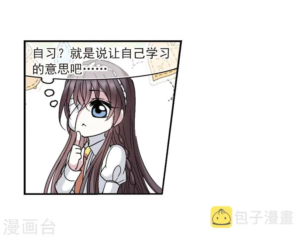 第207话 闵星岩(1)1 第23页