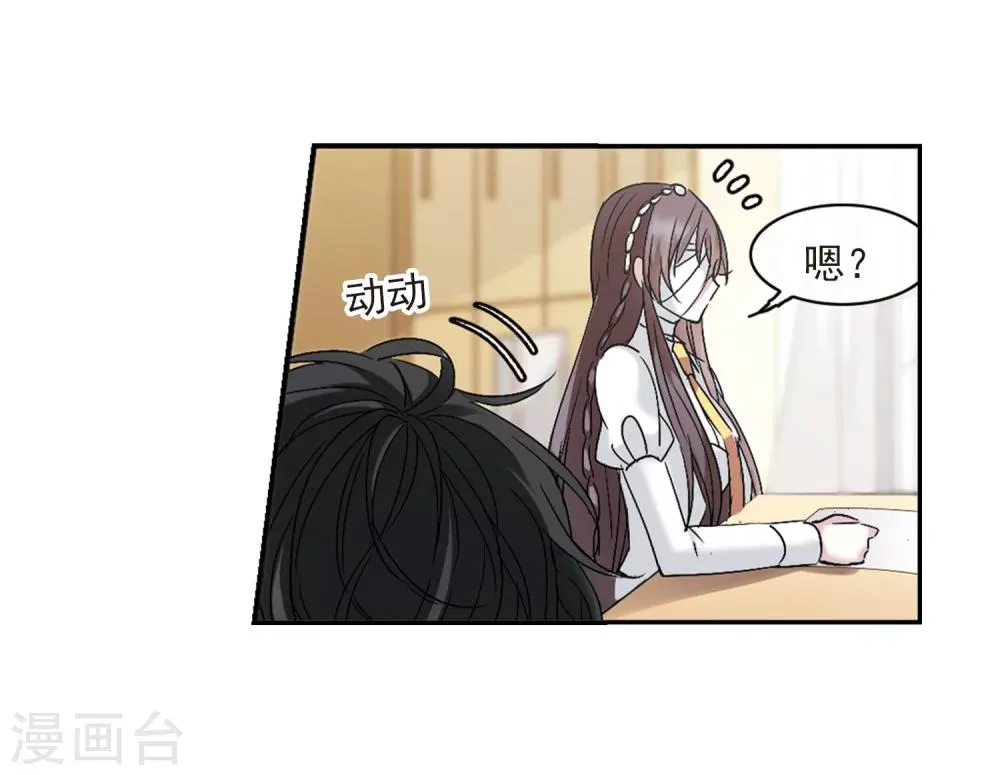 第207话 闵星岩(1)1 第24页