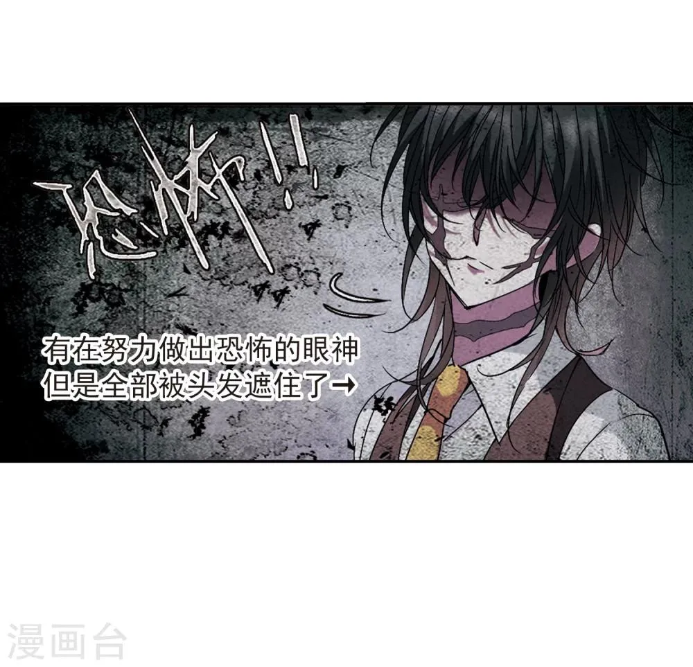 第207话 闵星岩(1)1 第26页
