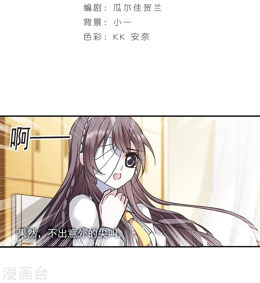 第208话 闵星岩(1)2 第2页