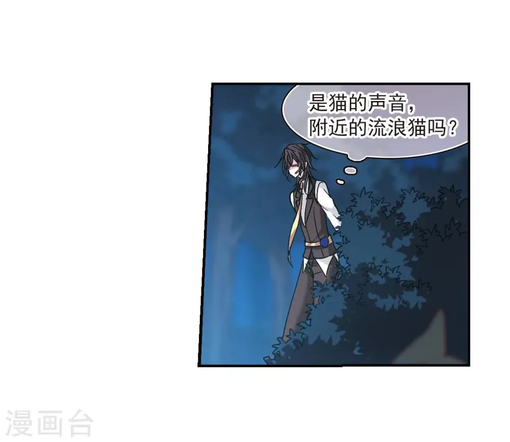 第208话 闵星岩(1)2 第4页