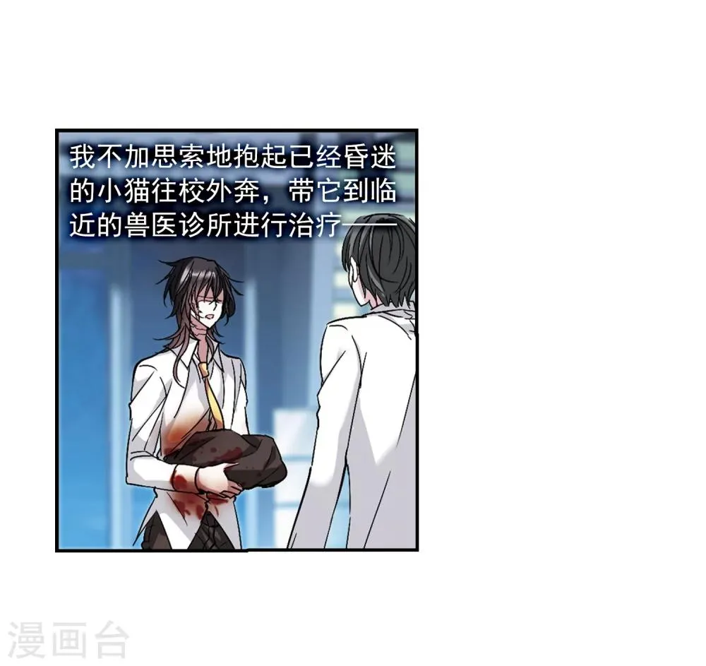 第208话 闵星岩(1)2 第6页