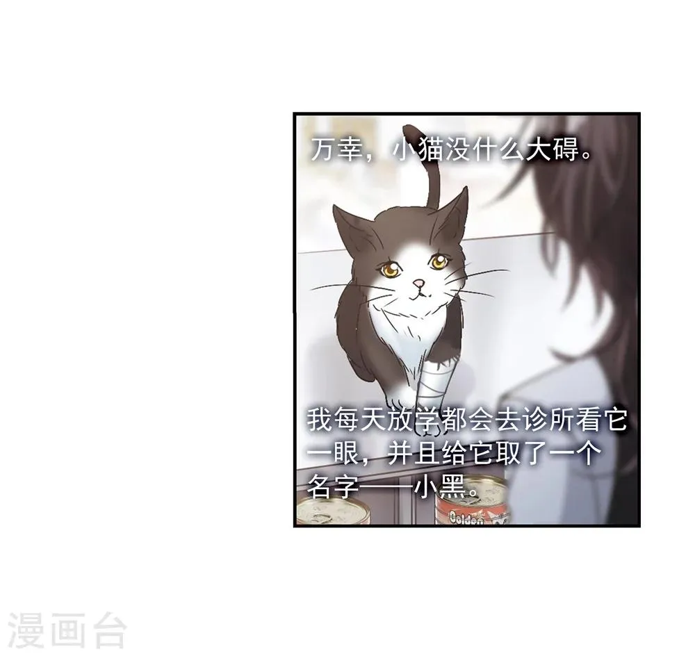 第208话 闵星岩(1)2 第7页