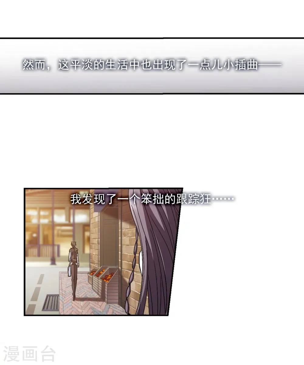 第208话 闵星岩(1)2 第8页