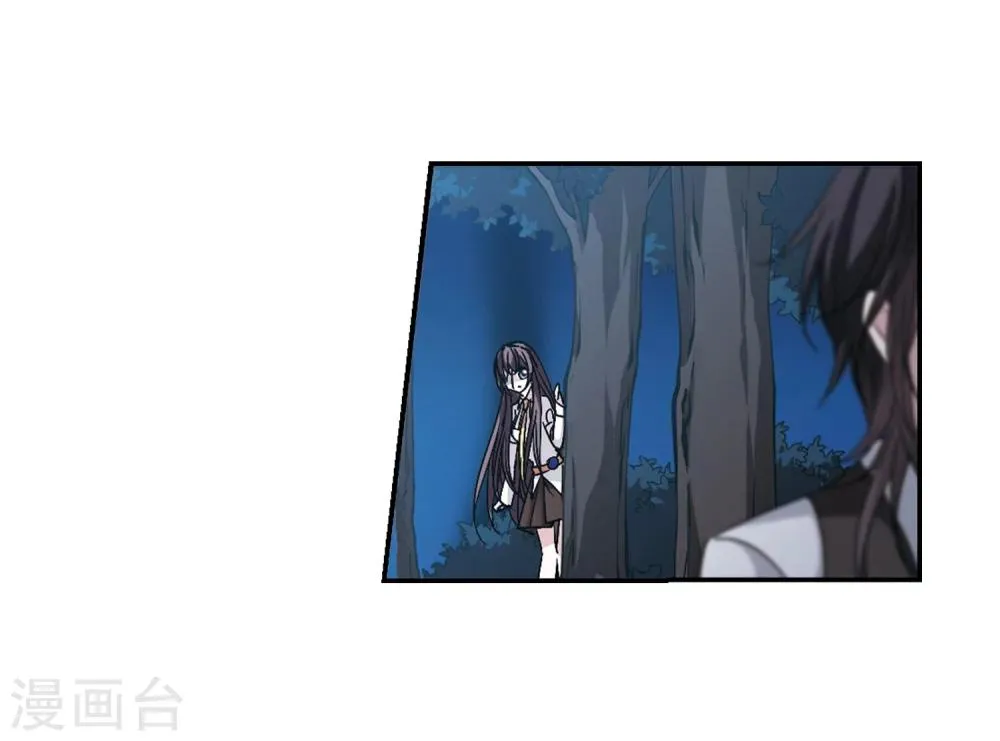 第208话 闵星岩(1)2 第9页