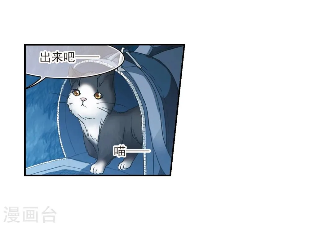 第208话 闵星岩(1)2 第12页