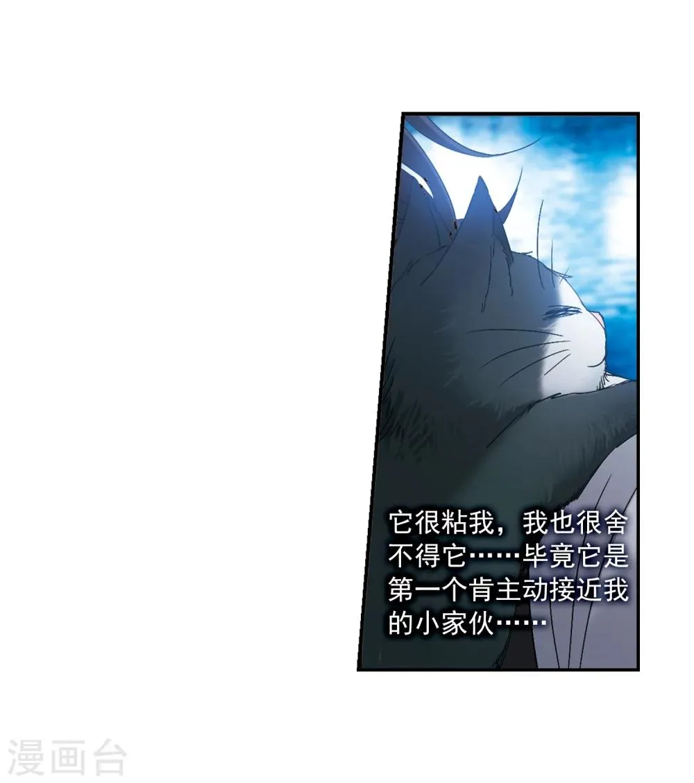 第208话 闵星岩(1)2 第15页