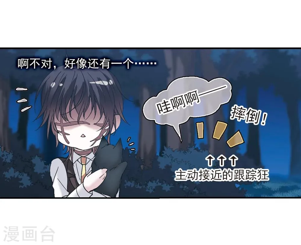 第208话 闵星岩(1)2 第16页
