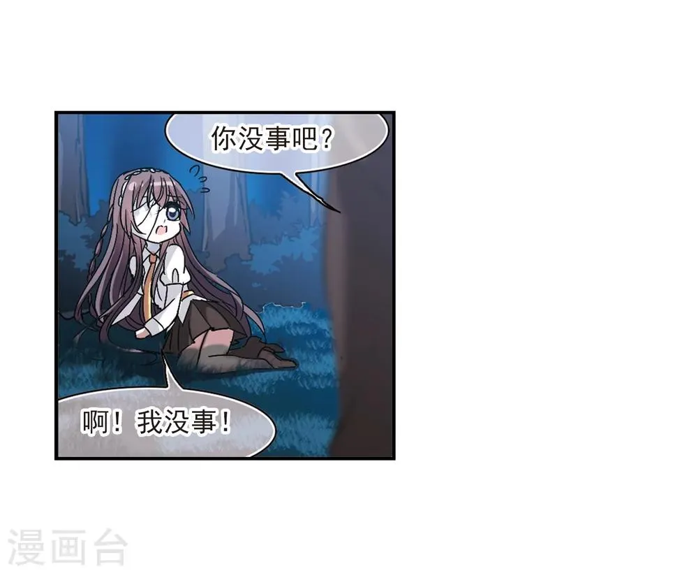 第208话 闵星岩(1)2 第17页