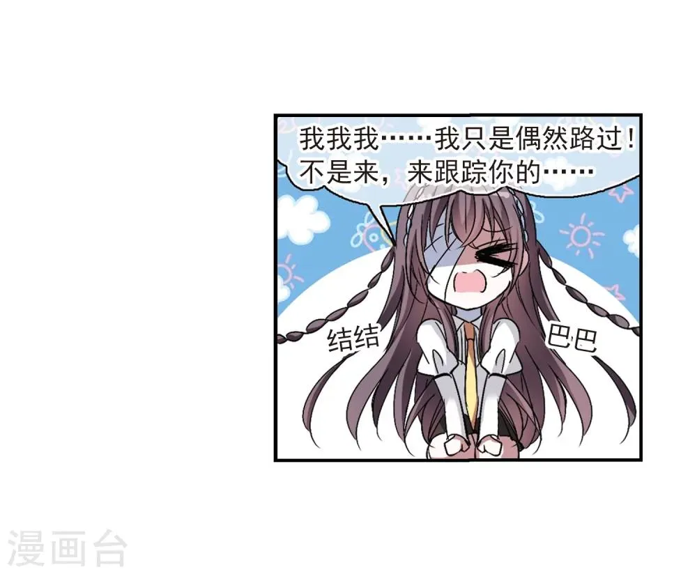 第208话 闵星岩(1)2 第18页
