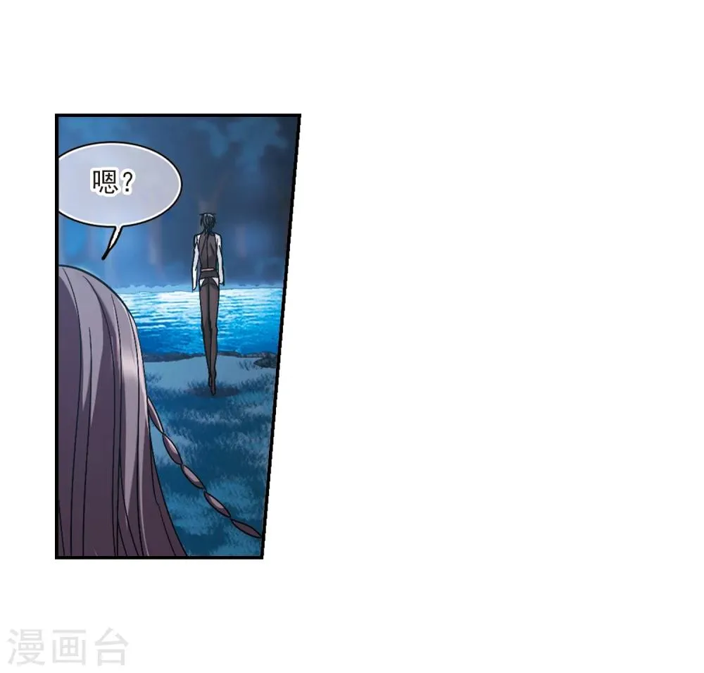 第208话 闵星岩(1)2 第19页