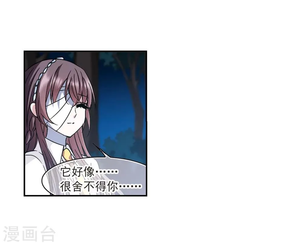 第208话 闵星岩(1)2 第21页