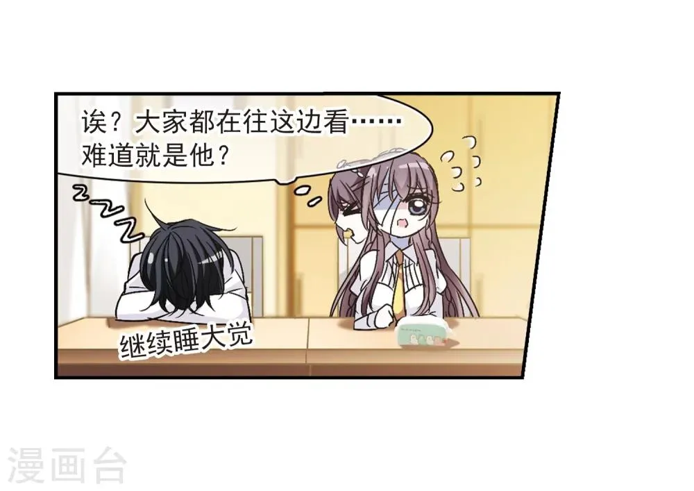 第208话 闵星岩(1)2 第25页