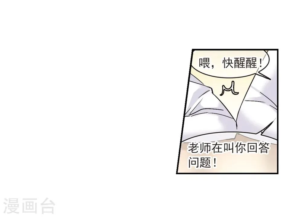 第208话 闵星岩(1)2 第26页