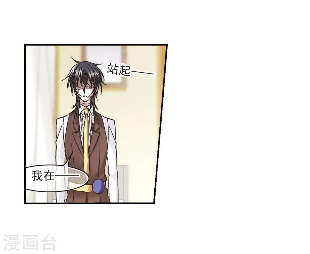 第208话 闵星岩(1)2 第27页