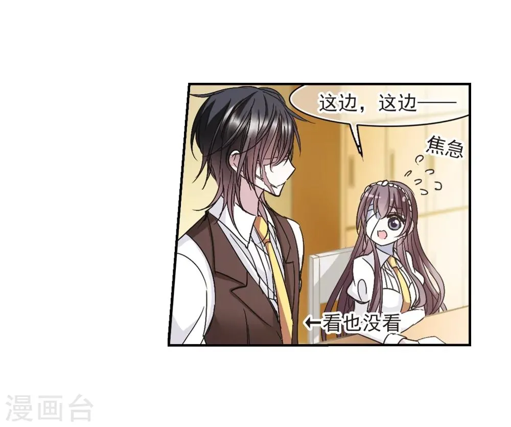 第208话 闵星岩(1)2 第28页