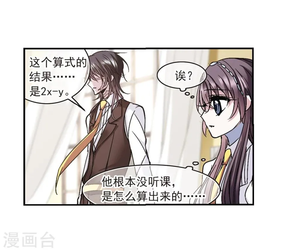 第208话 闵星岩(1)2 第29页