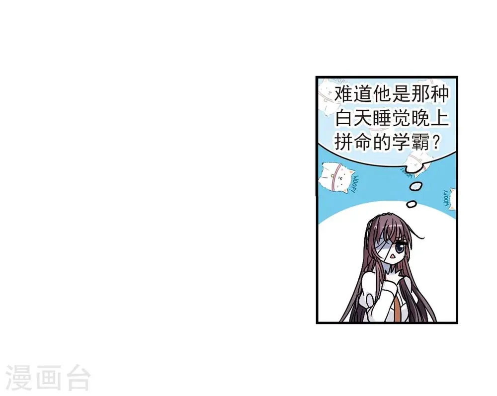 第208话 闵星岩(1)2 第30页