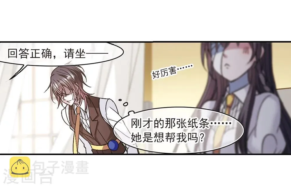 第208话 闵星岩(1)2 第31页