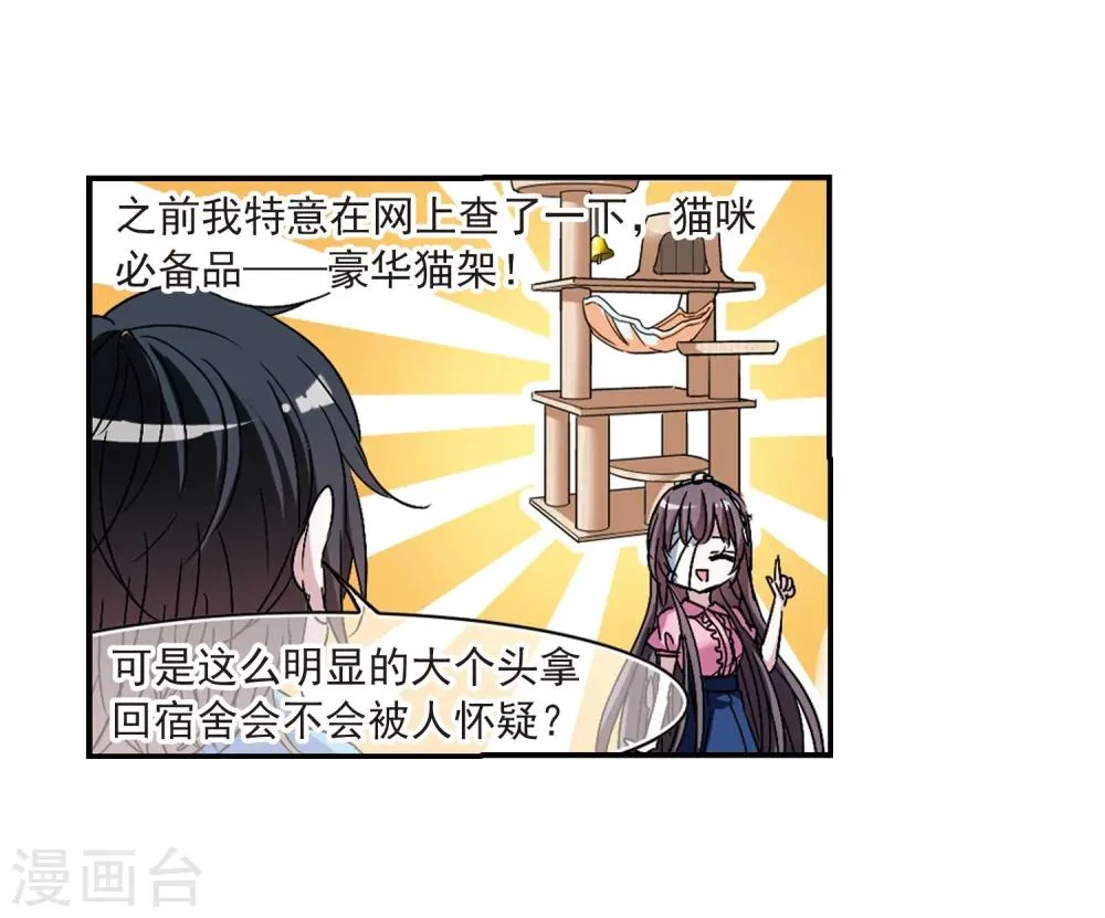 第208话 闵星岩(1)2 第33页
