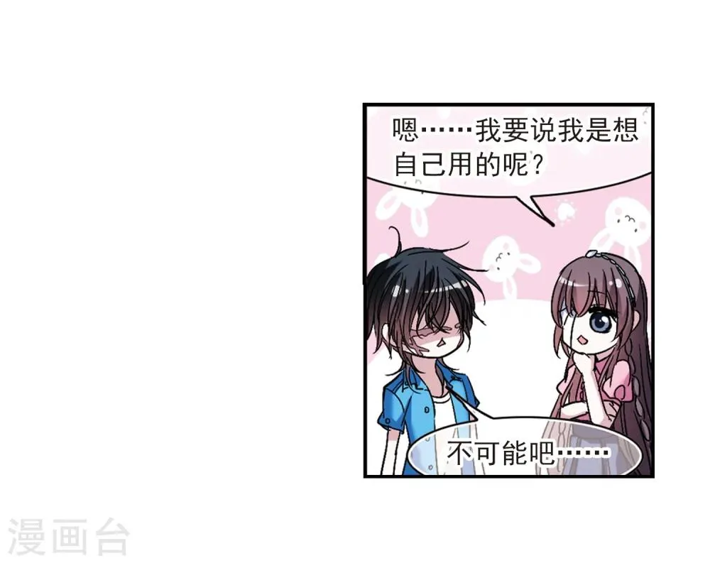 第208话 闵星岩(1)2 第34页