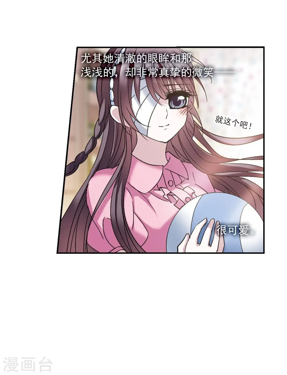 第208话 闵星岩(1)2 第36页