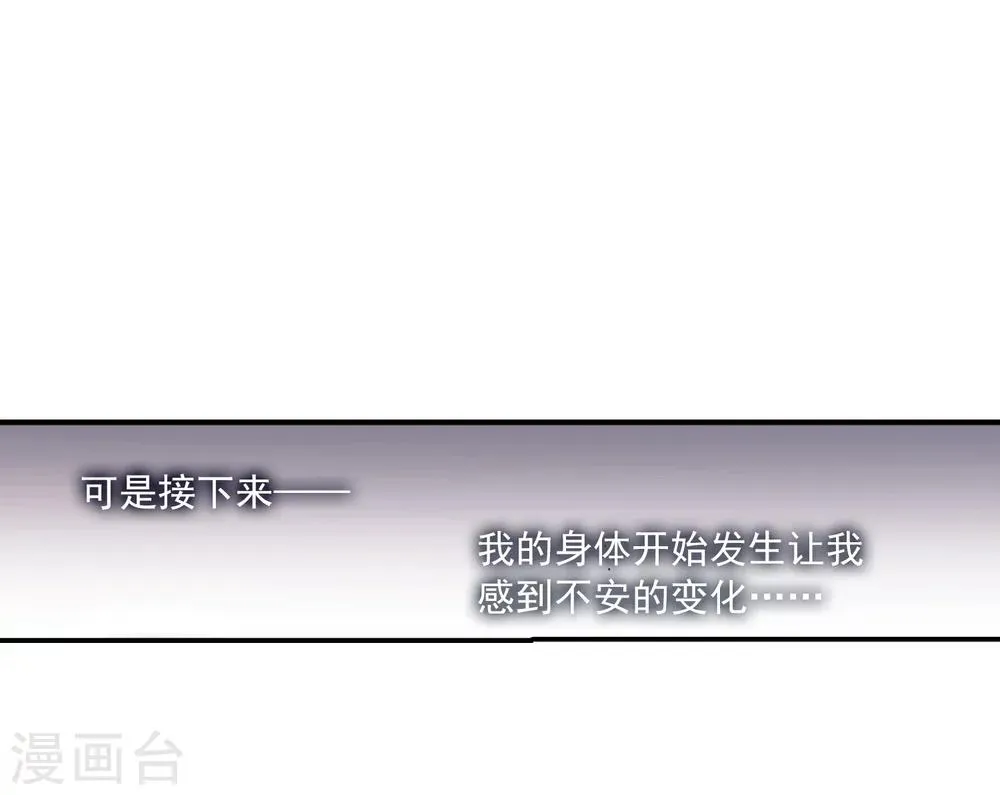 第208话 闵星岩(1)2 第37页