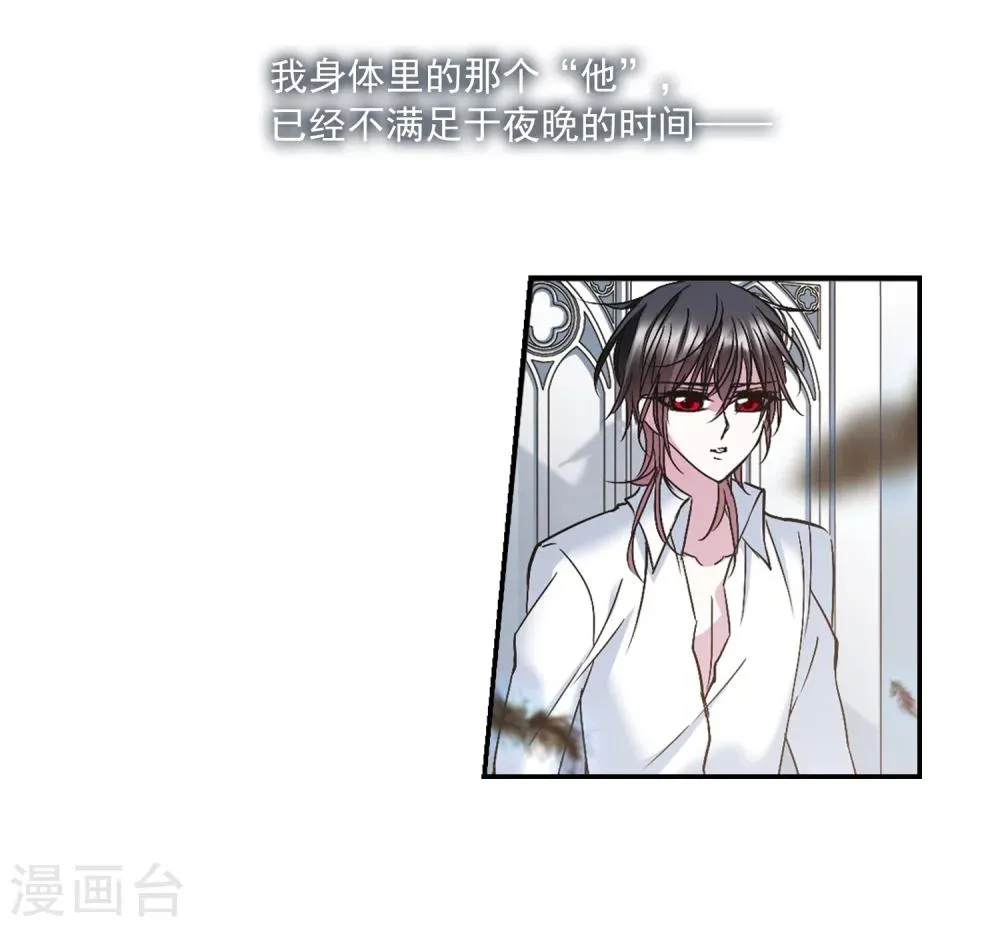 第208话 闵星岩(1)2 第39页