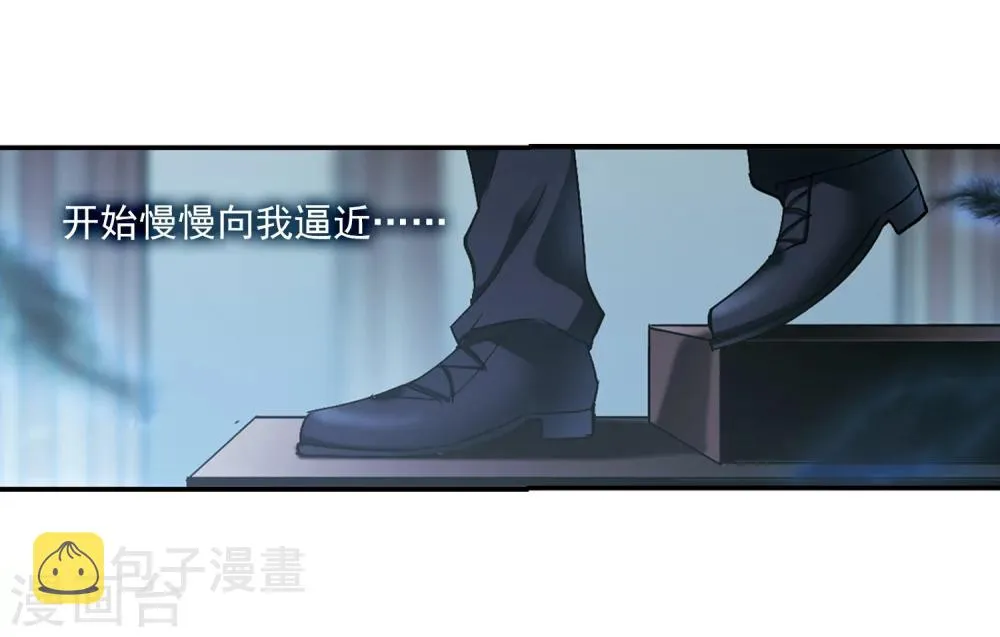 第208话 闵星岩(1)2 第40页