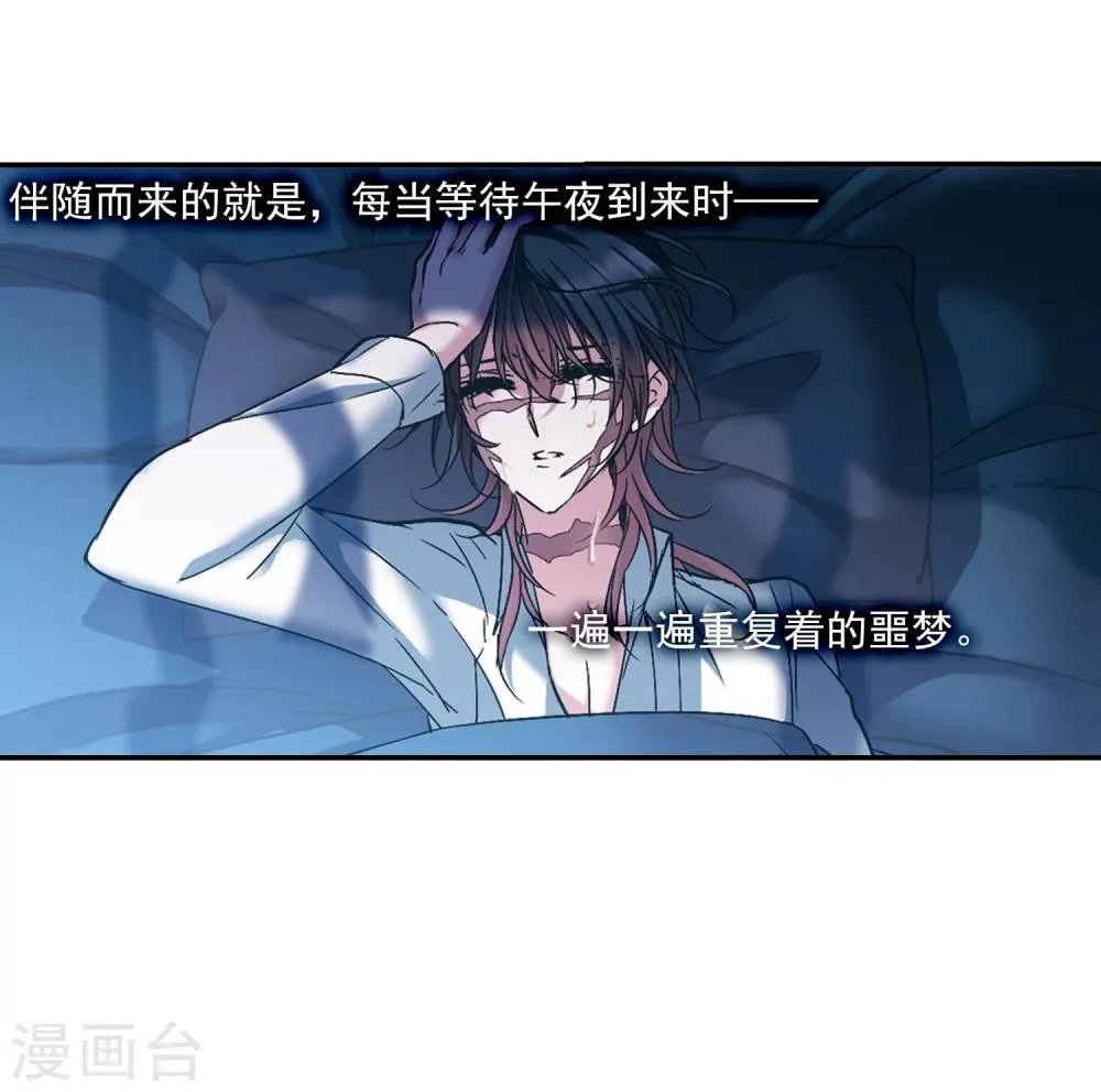 第208话 闵星岩(1)2 第41页