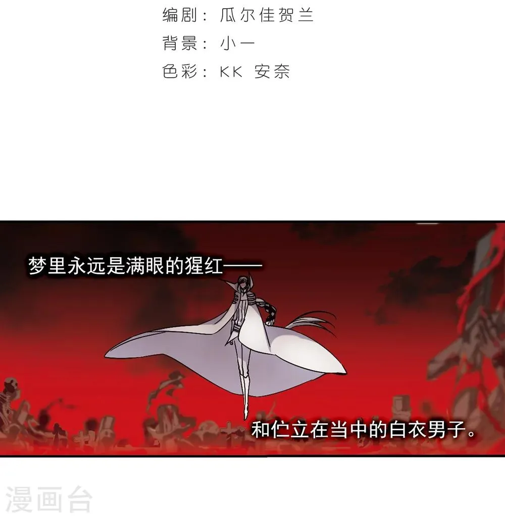 第209话 闵星岩(1)3 第2页