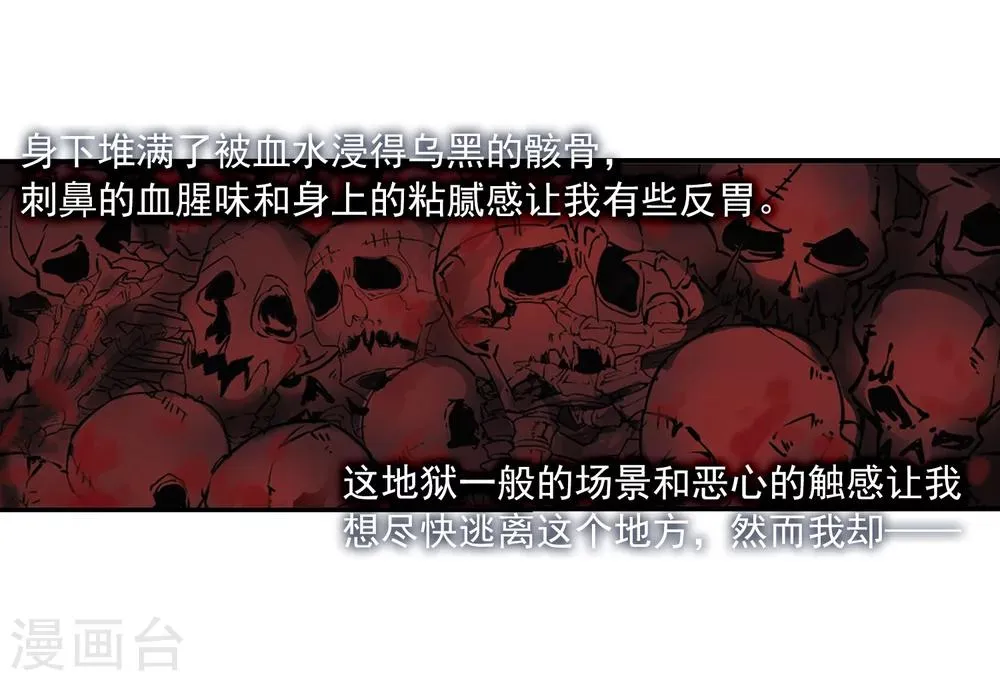 第209话 闵星岩(1)3 第3页