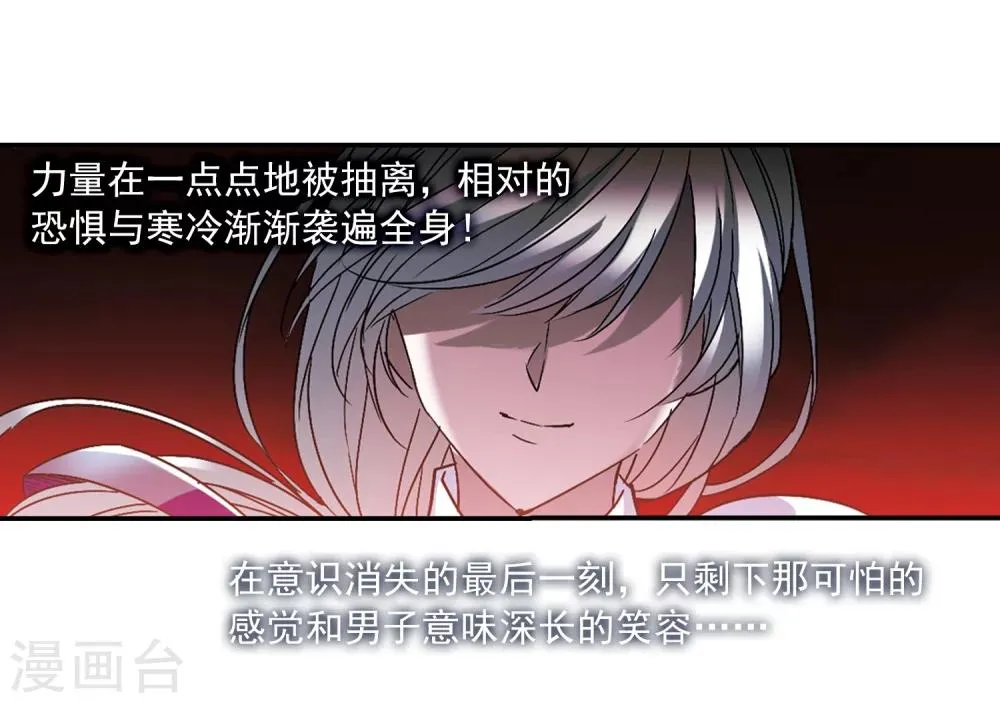 第209话 闵星岩(1)3 第5页