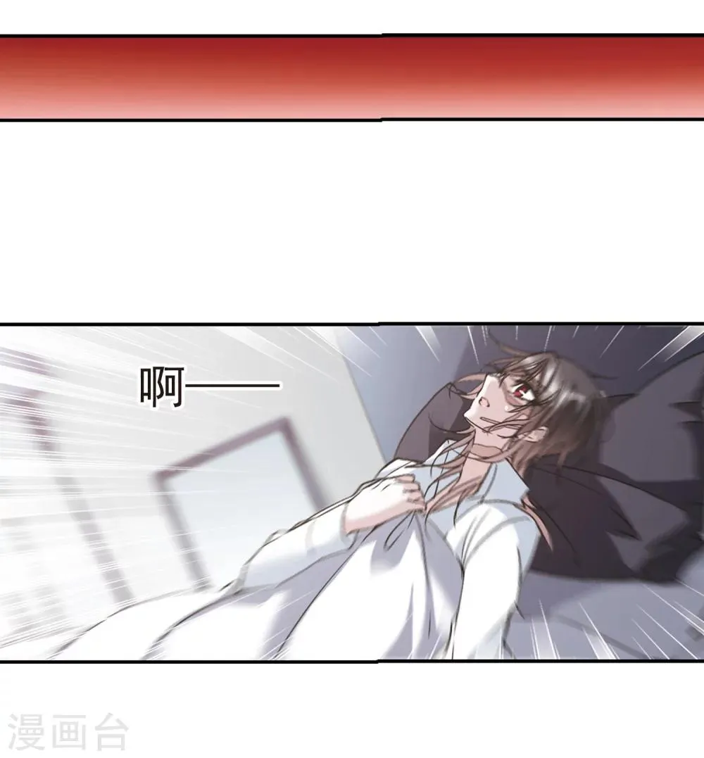 第209话 闵星岩(1)3 第6页