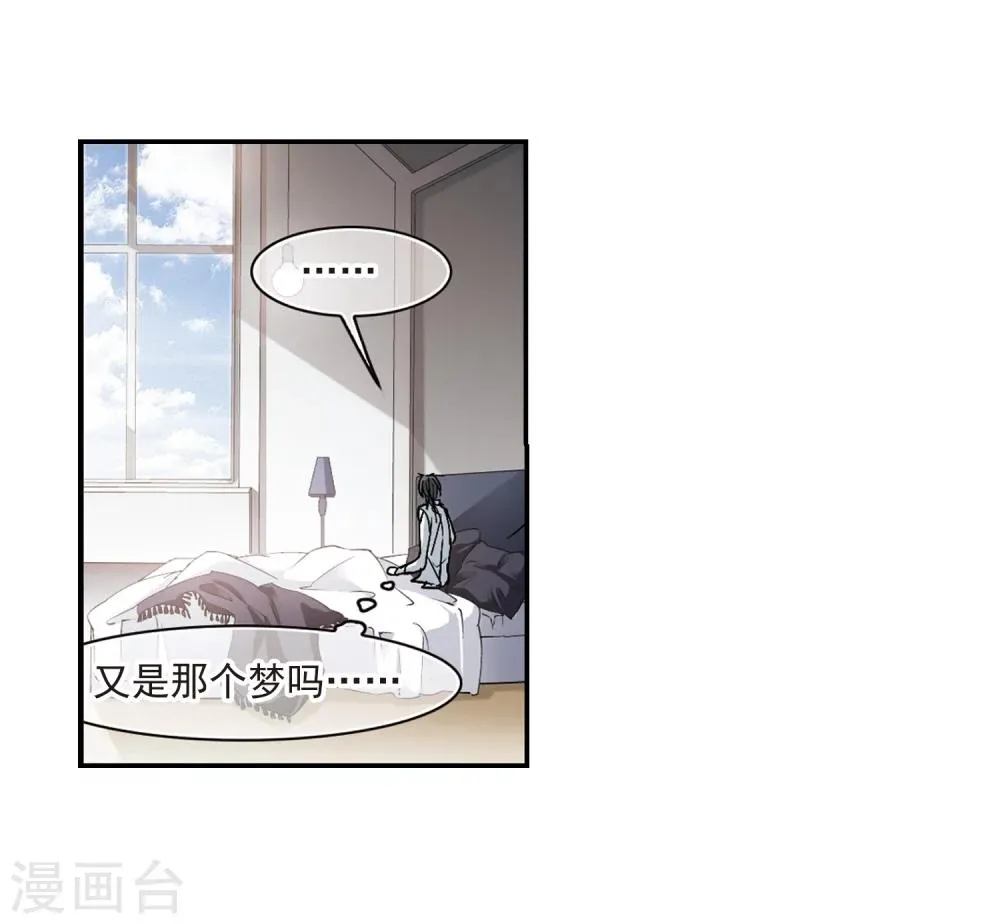 第209话 闵星岩(1)3 第7页