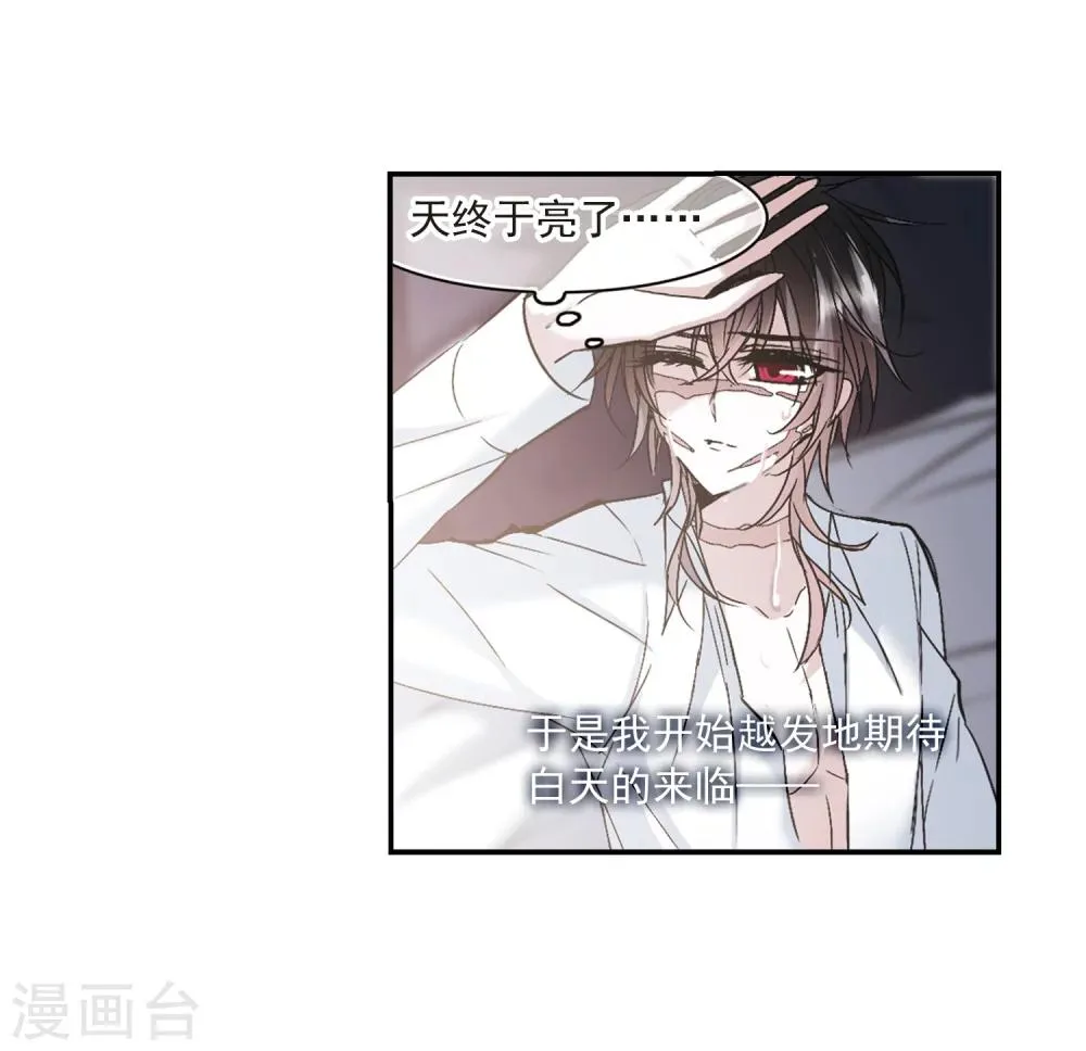 第209话 闵星岩(1)3 第8页