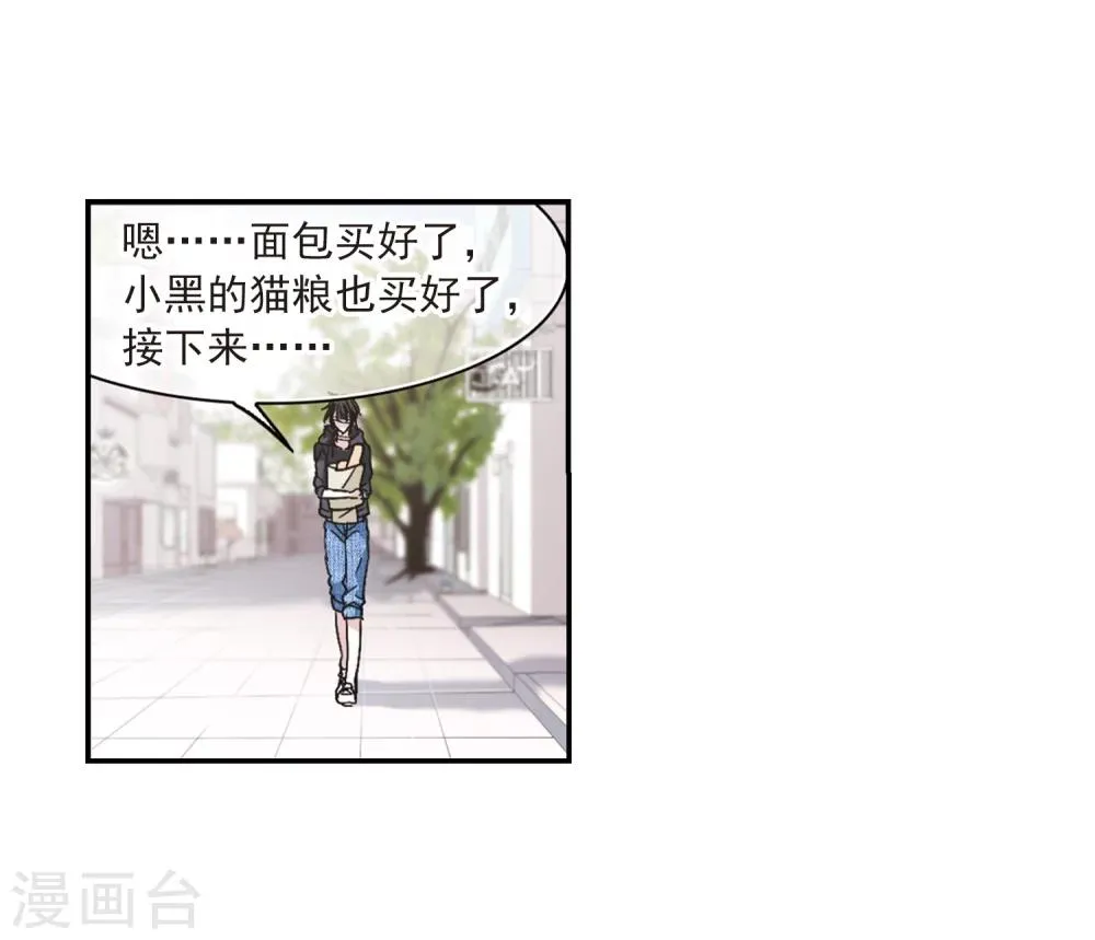 第209话 闵星岩(1)3 第9页