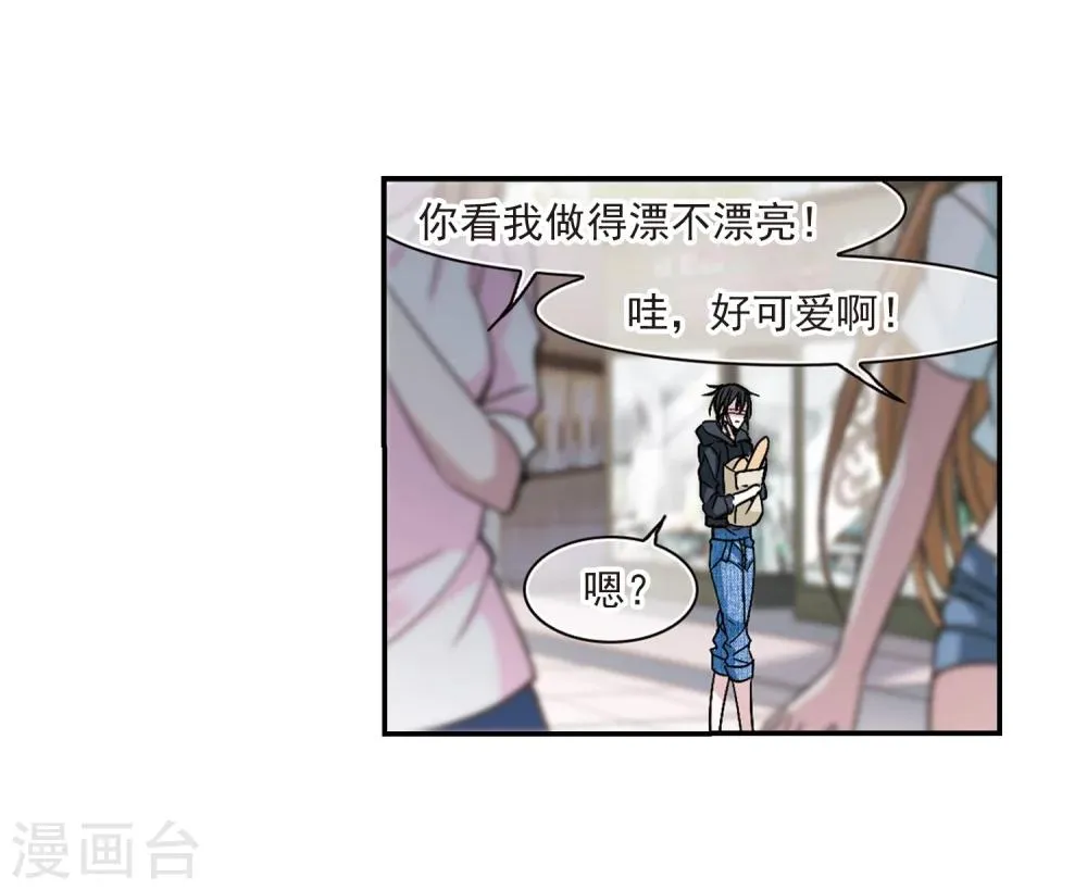 第209话 闵星岩(1)3 第10页