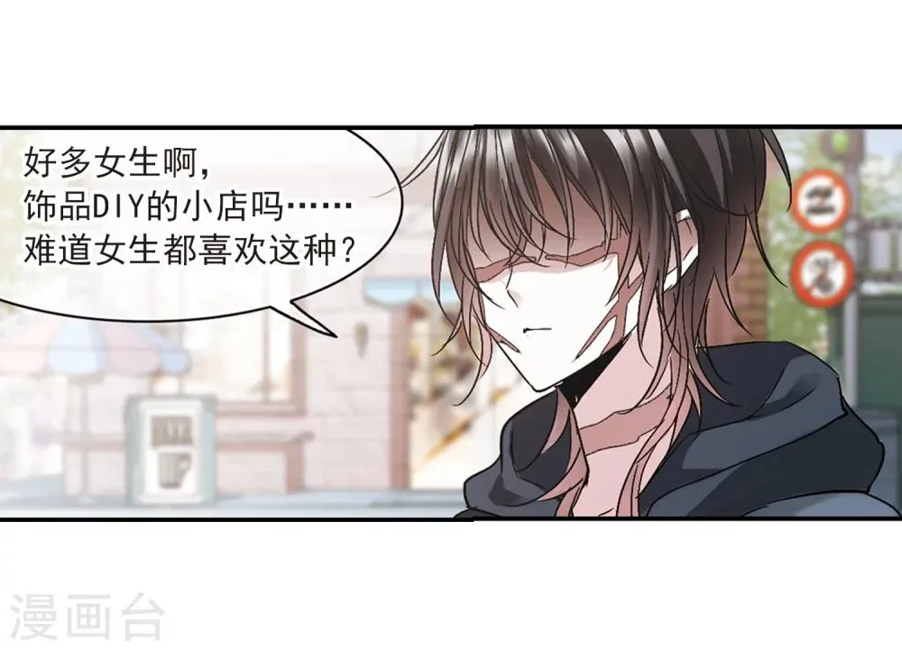 第209话 闵星岩(1)3 第11页