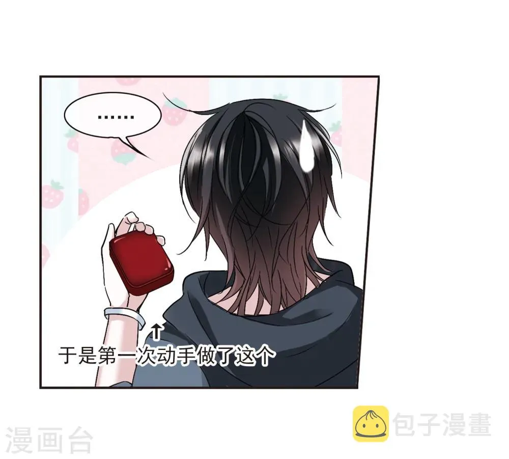 第209话 闵星岩(1)3 第12页