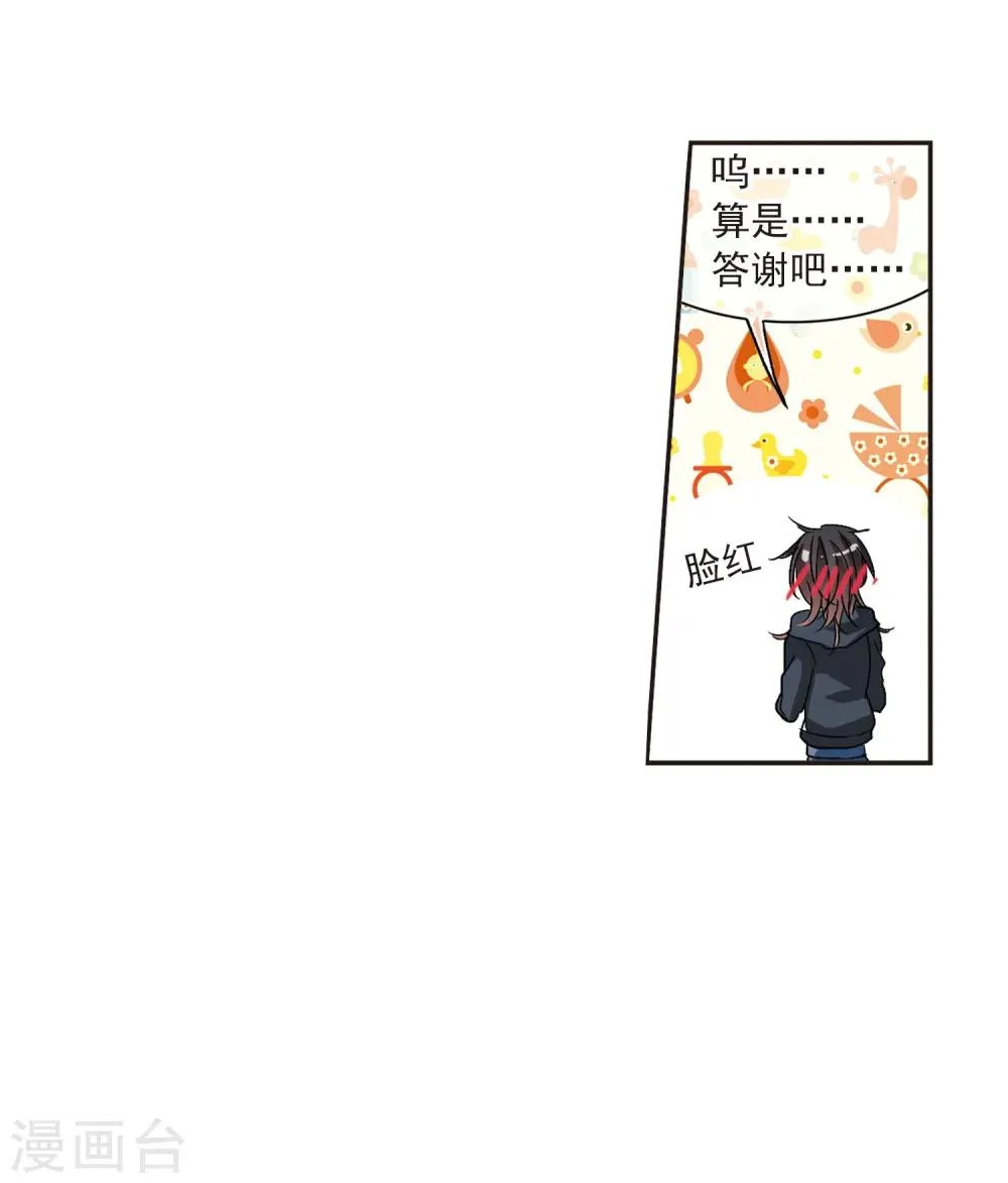 第209话 闵星岩(1)3 第13页