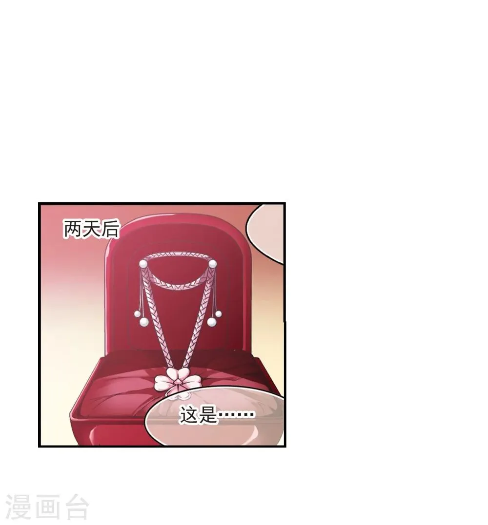 第209话 闵星岩(1)3 第14页