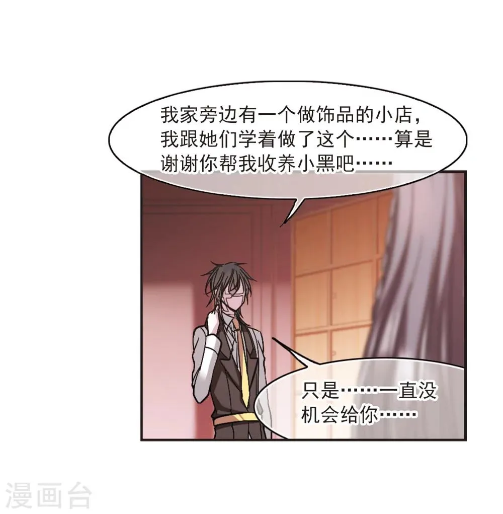 第209话 闵星岩(1)3 第15页